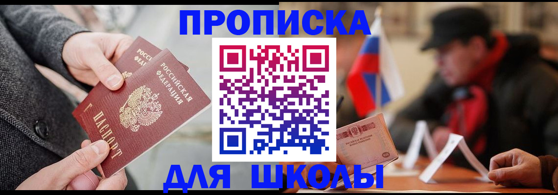 прописка поиск в Жердевке