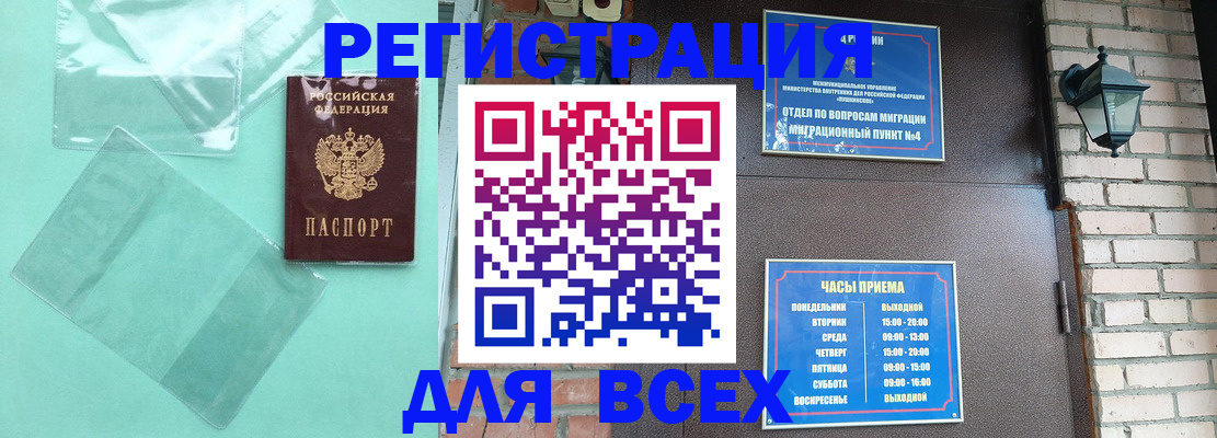 временная прописка в Жердевке