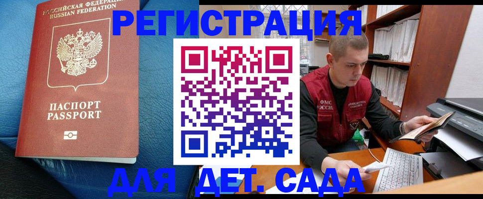 прописка в Жердевке